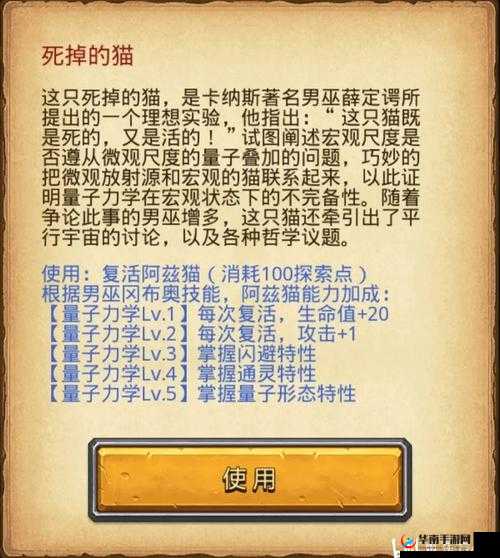 不思议迷宫变异体 3 号冈布奥属性技能详细介绍
