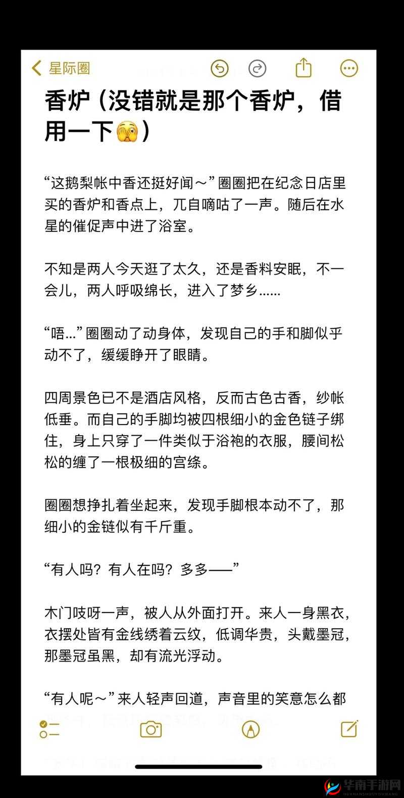 师徒 1v2 金银花精彩故事呈现