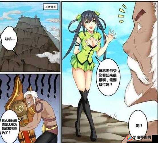 孙尚香站在凳子上辅导刘禅写作业