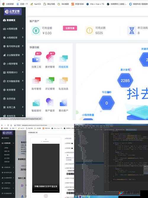 成品短视频 APP 源码优势详解：深度剖析其价值所在