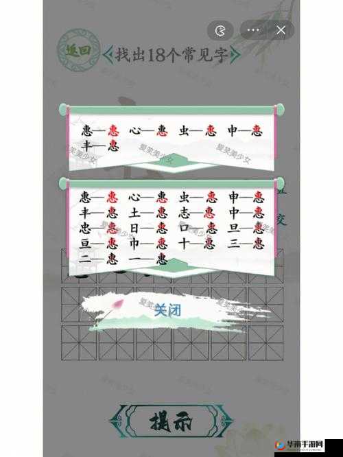 汉字找茬王大郎的家找物品凑齐 85 万详细攻略及技巧分享