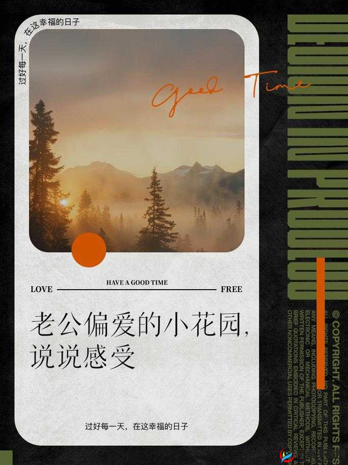 老公亲我的小花园爱我吗怎么回答：应如何看待