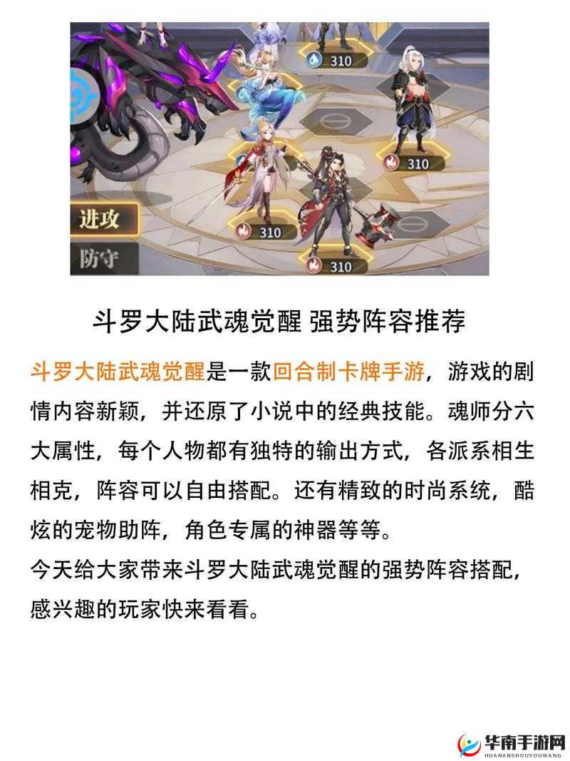 斗罗大陆武魂觉醒天斗宫变1-1完美通关阵容攻略