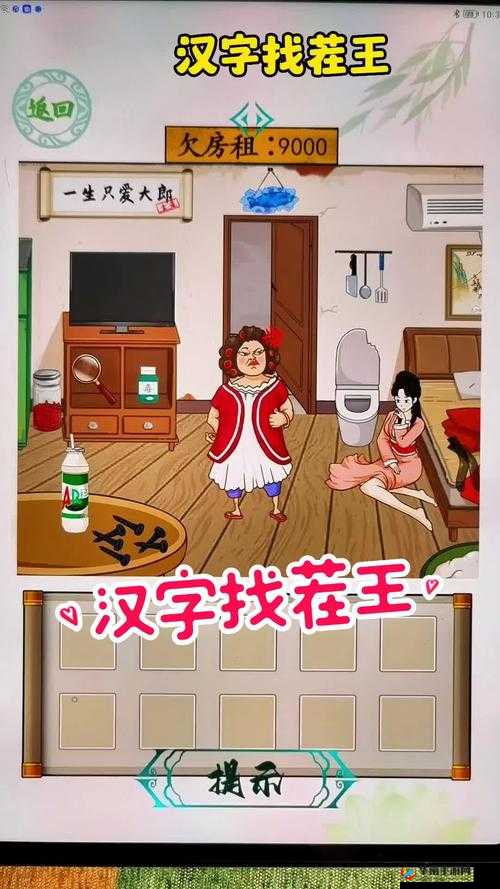汉字找茬王之四川特色通关秘籍 轻松找出特色元素