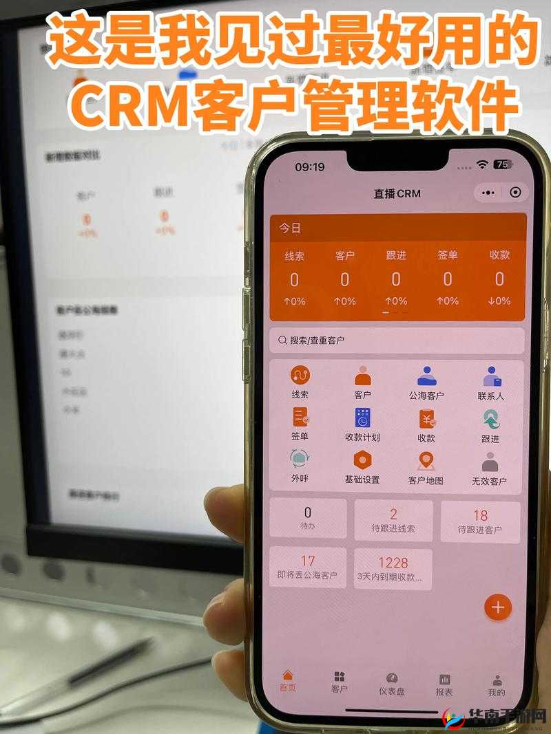 成免费 CRM 软件优点：功能强大且便捷易用