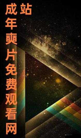 免费网站禁 APP：畅享免费资源但需遵守规定
