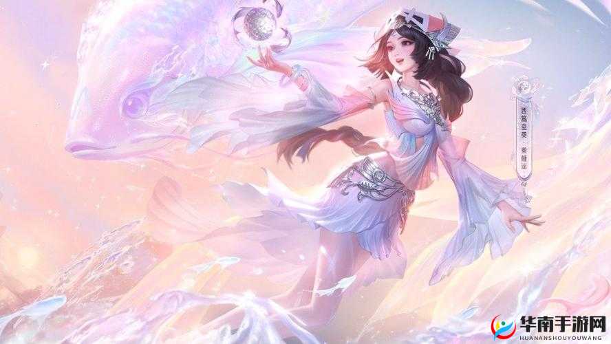 王者荣耀西施新皮肤：绝美演绎，震撼登场