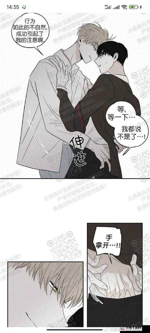 羞羞漫画：专为看漫画之人而生