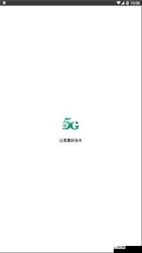 5G 天天 5g 爽入口网址：激情畅享，无限可能