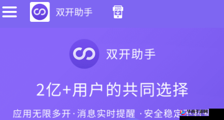 远征国多开教程：双开助手工具下载与安装指南