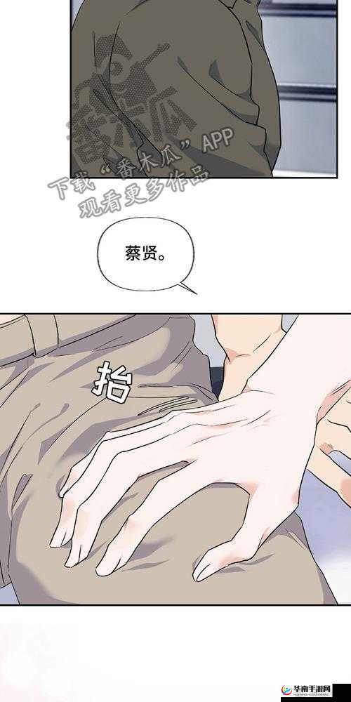羞羞漫画在线漫画网页破解版：非法盗版不可取