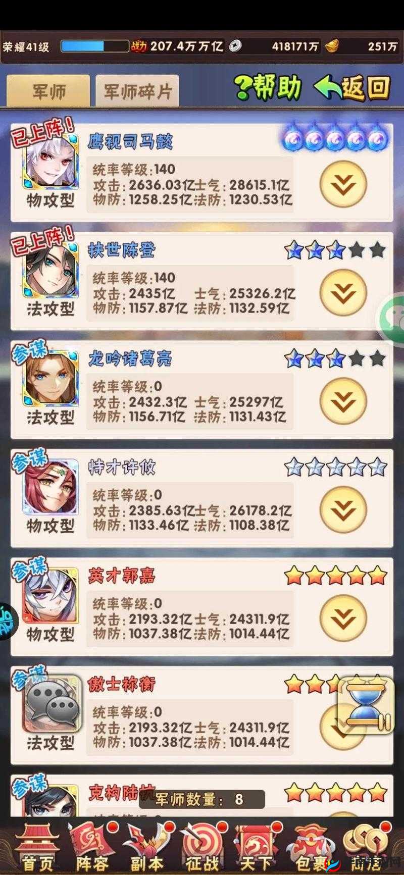 少年三国志 2 深度解析：化身搭配全攻略指南