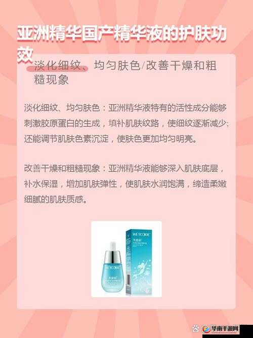 国产精华液三线品牌选购指南之要点