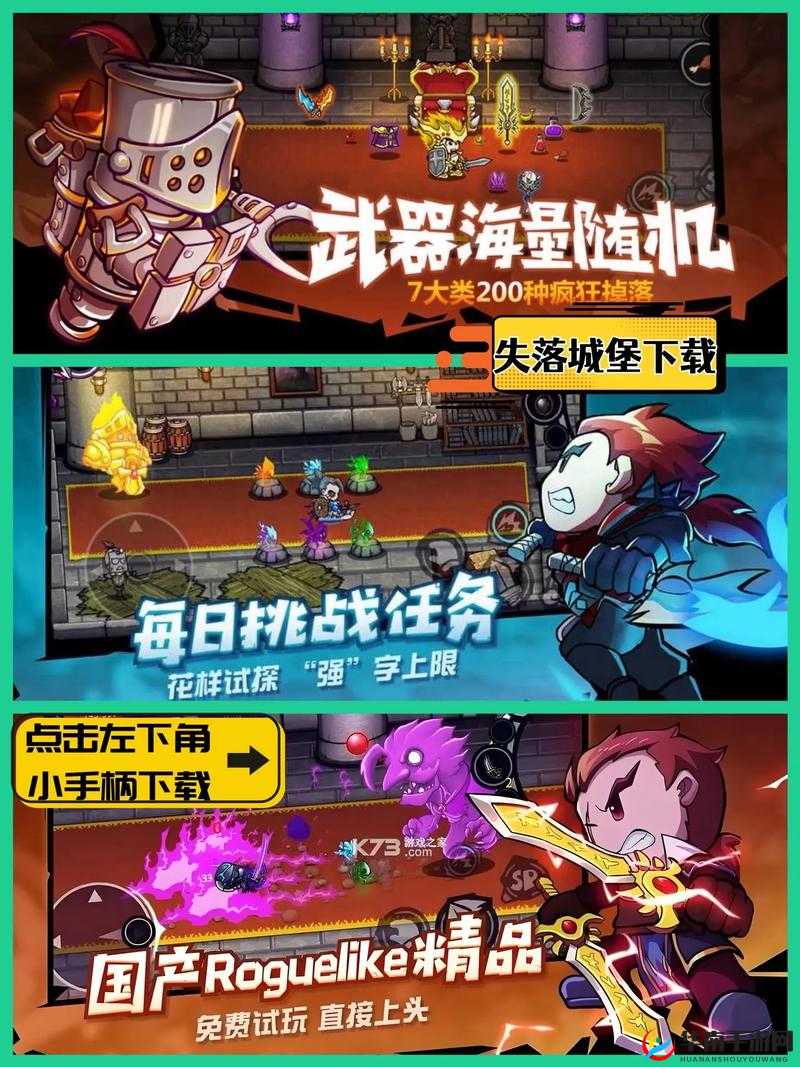 失落城堡手游：打破平台限制，安卓与苹果联机开黑全攻略