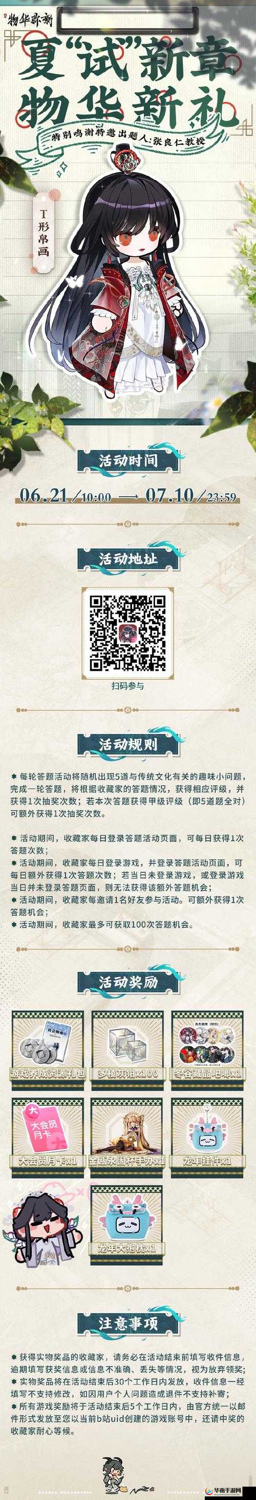 物华弥新治茶叶获取攻略：详解茶叶获取方法与途径