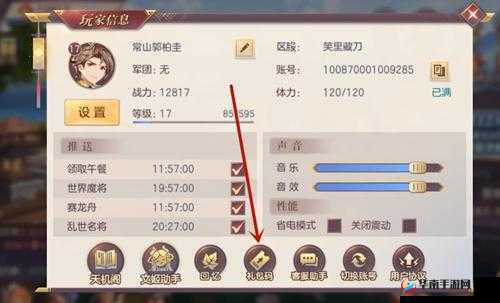 三国志幻想大陆兑换码何处寻？这里告诉你途径