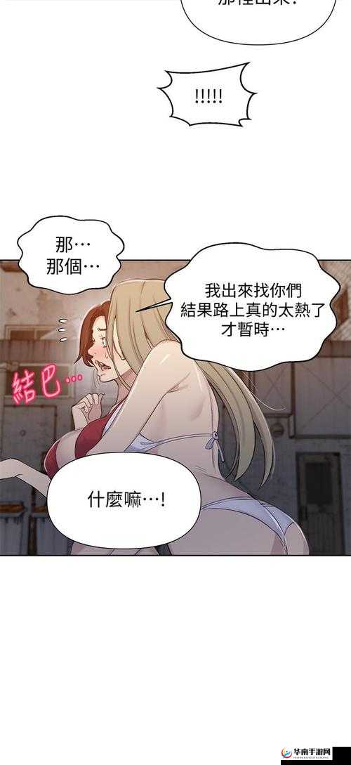 羞羞漫画免费阅读在线看漫画 畅享精彩漫画世界