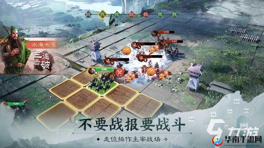 国志战棋版3月17日开服时间