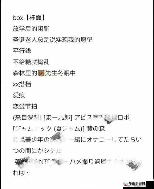 地下偶像 Sana 未增删带歌词作品：献给粉丝的礼物