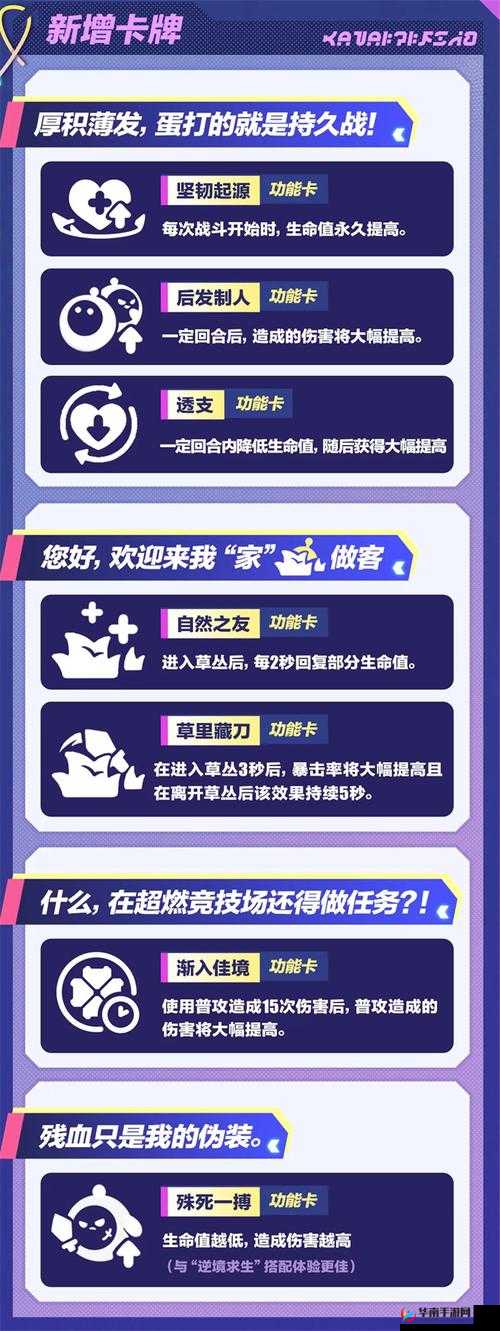 karasuni 多人对战：激情竞技之旅