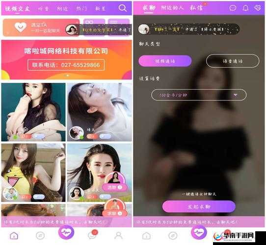 一对一视频 APP ：连接你我的全新方式
