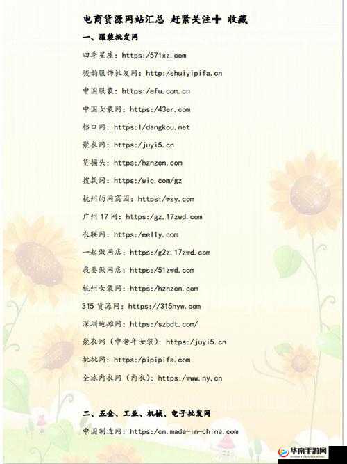 十大免费 b2b 网站有哪些？这里告诉你