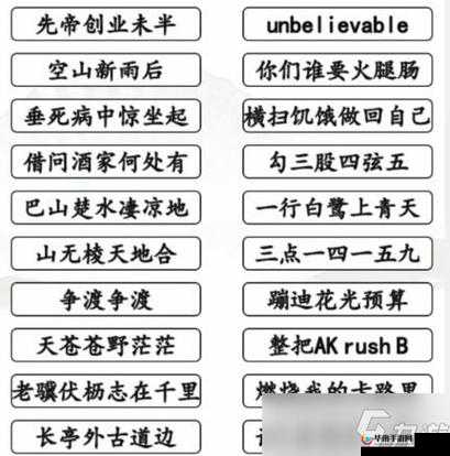 汉字找茬王团圆家全面攻略：通关秘籍与技巧解析