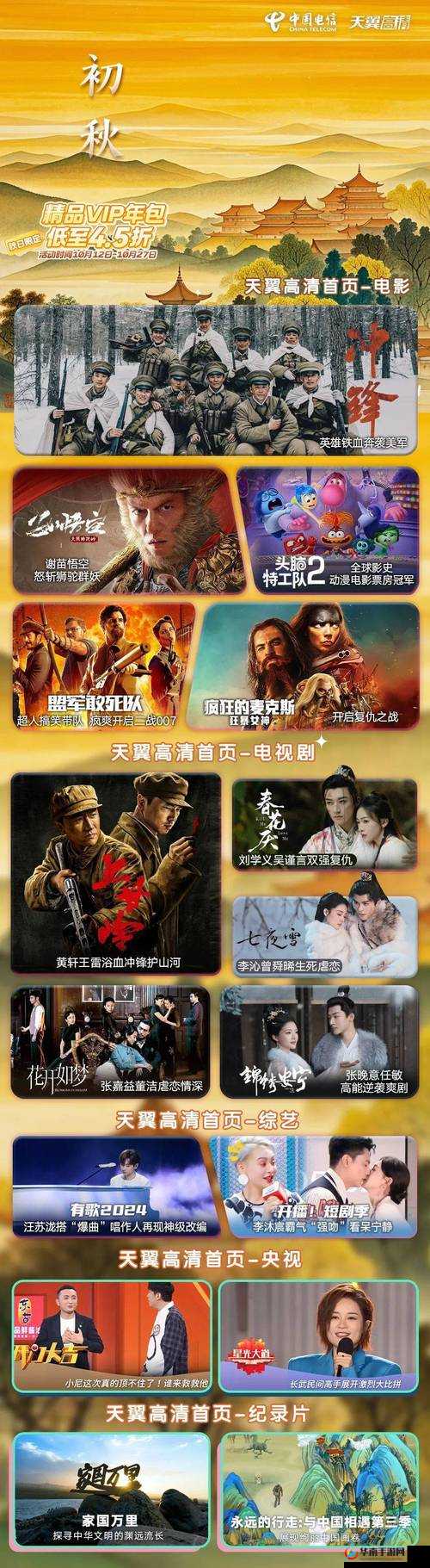 不用下载播放器看黄：畅享便捷观影体验