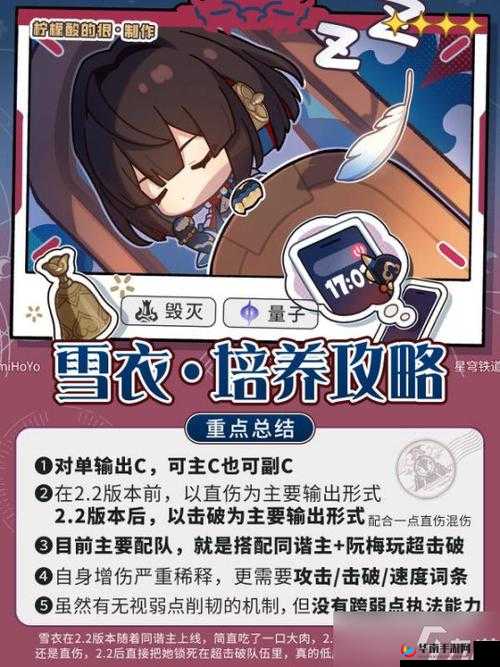 《崩坏星穹铁道攻略：反物质军团材料刷取路线全面解析》
