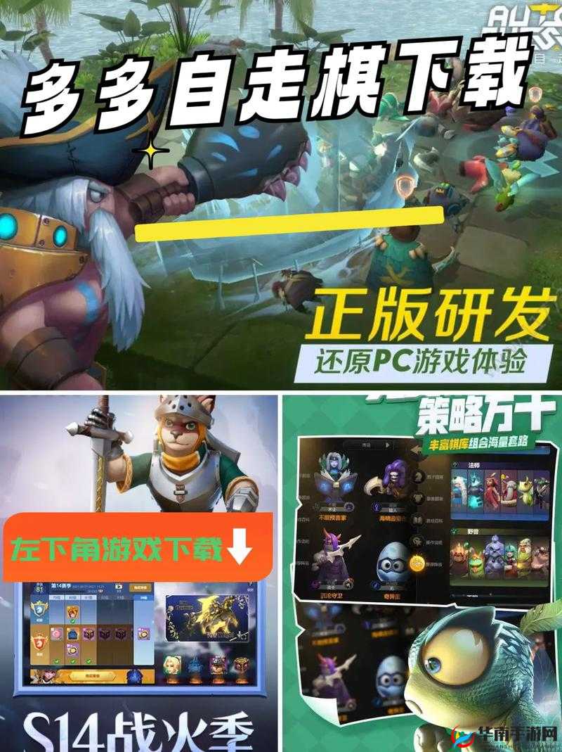 三龙六骑强势登顶，多多自走棋阵容攻略