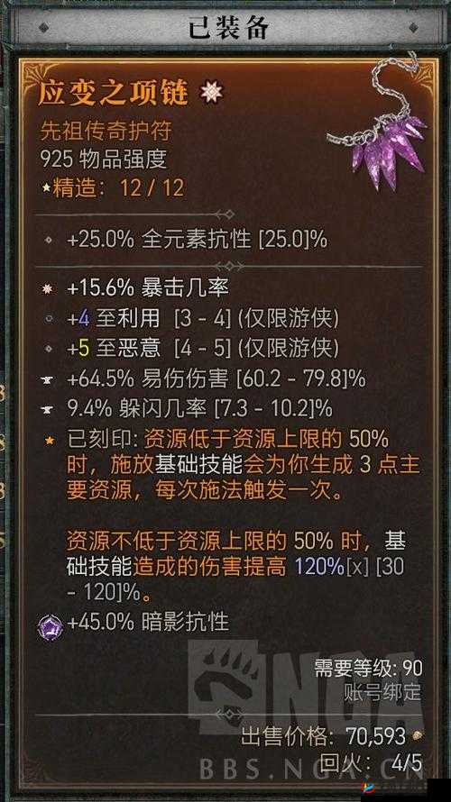《嗜血印最强装备揭秘：推荐与属性详解》