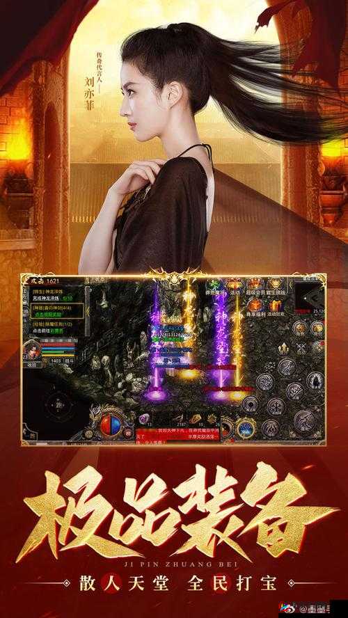 《热血传奇手机版》元宝转赠受阻：限额突破解决方案探讨