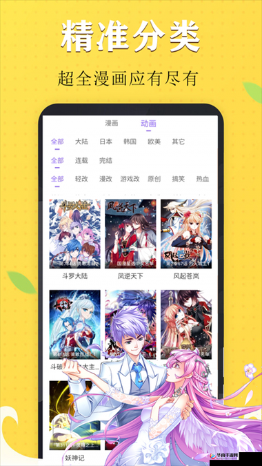 丕丕漫画网站登录页面免费：畅享精彩漫画世界