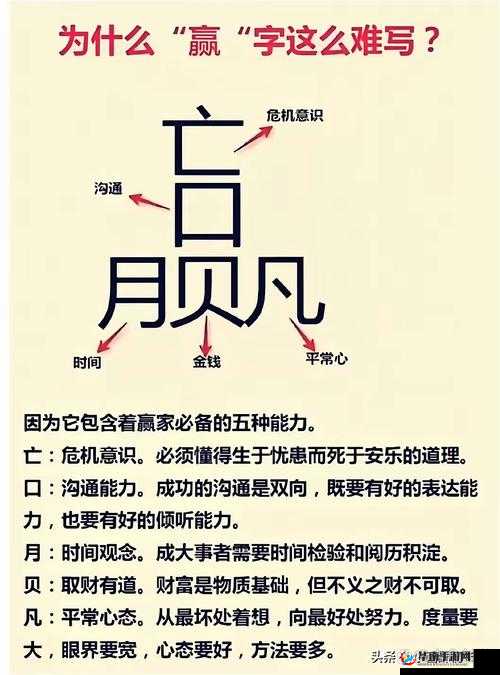 解锁好大赛满满成功秘籍的奥秘