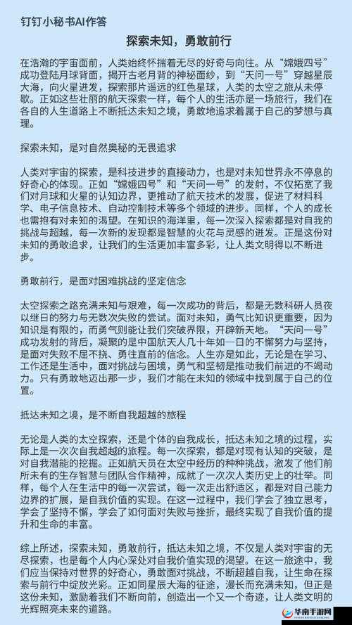 被抵在树干 H 野战：探索未知的快感