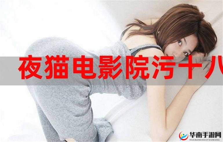 av 网站大全：深夜福利，一网打尽