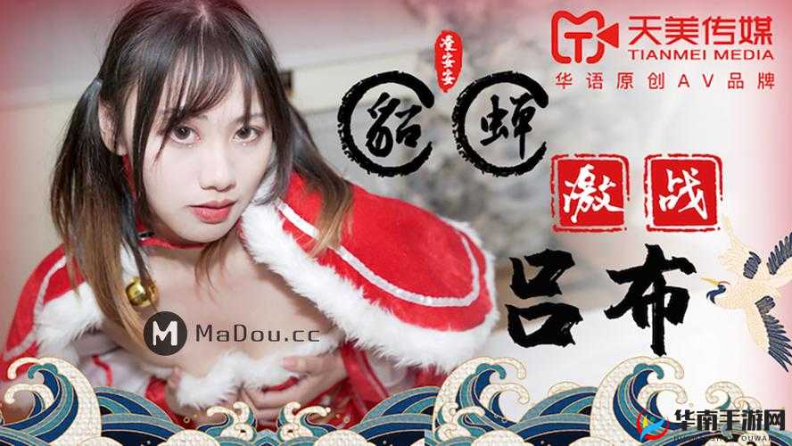 天美传媒有限公司宣传片：品质非凡超精彩