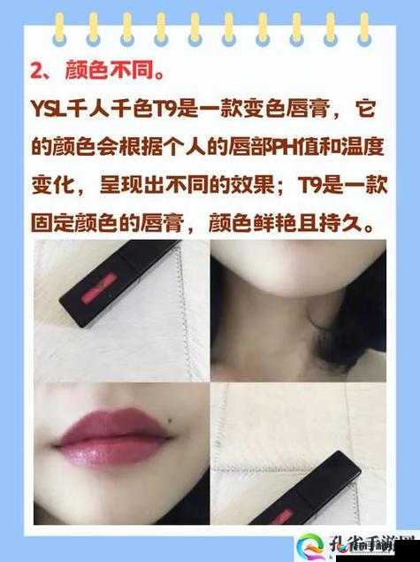 YSL 千人千色 T9T9 活动：唇间色彩，千面自我