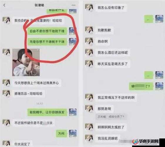 9 分 10 张津瑜盘：涉事女子私密视频泄露事件