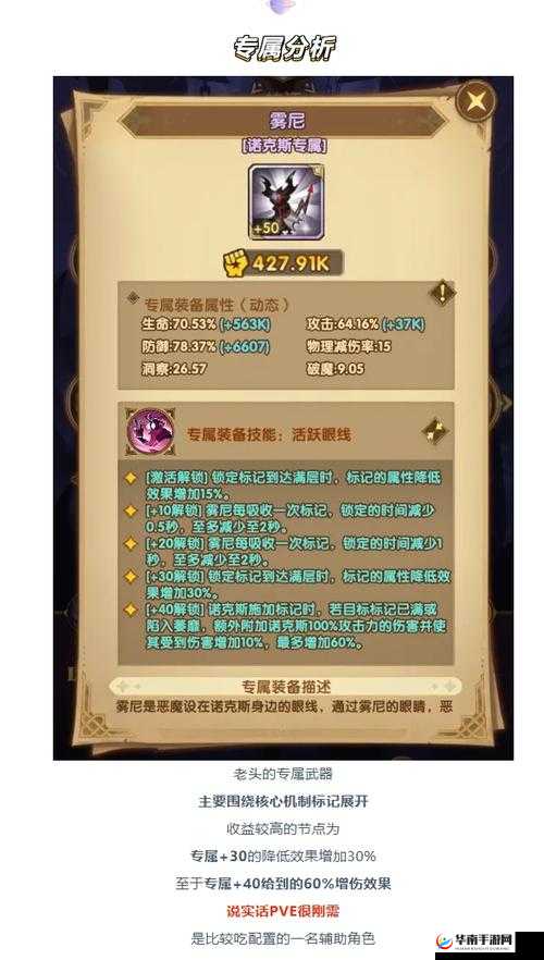 剑与远征佐拉斯：定位详解与玩法攻略
