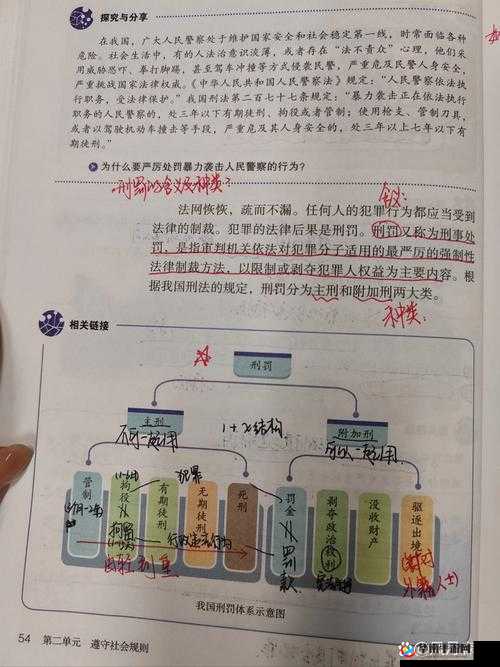 彼らは大騒ぎすると思う：背后的含义探究