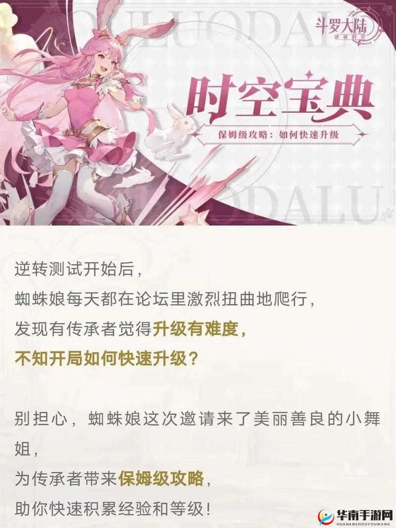 镇魂街极速升级攻略：练级秘籍与技巧指南