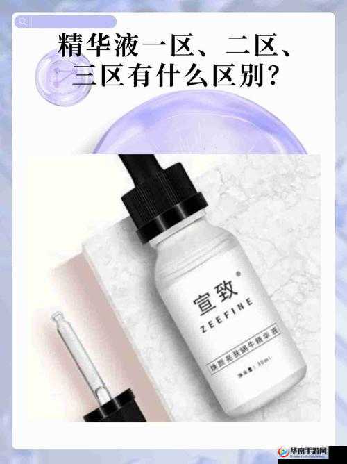 精华区二区区别 88888：区域差异解读
