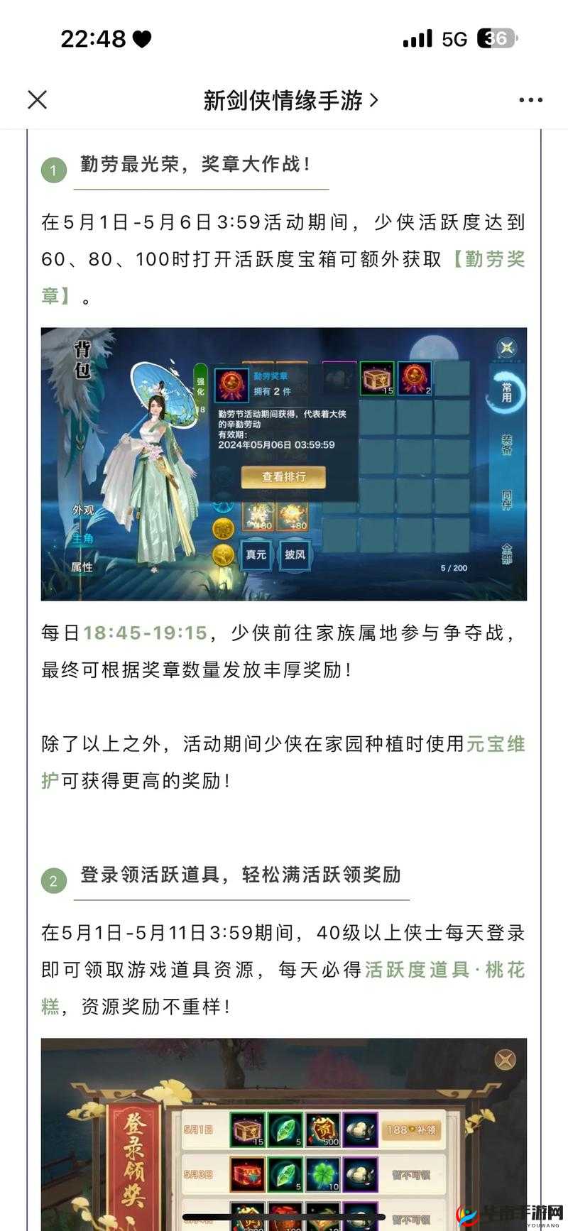《逆袭奶妈传奇：剑侠情缘手游峨眉派攻略解析》