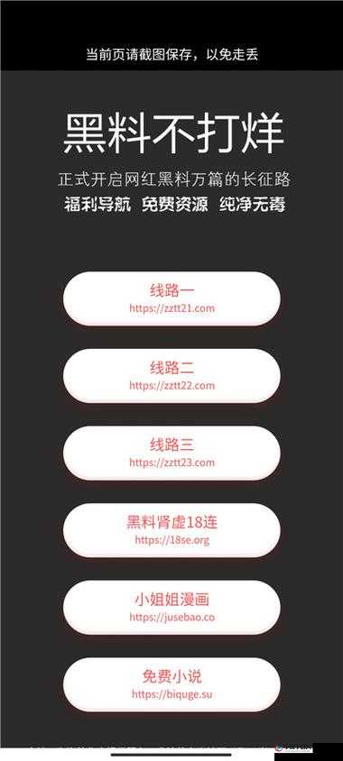 黑料不打烊 2024 最新官网：精彩内容不容错过