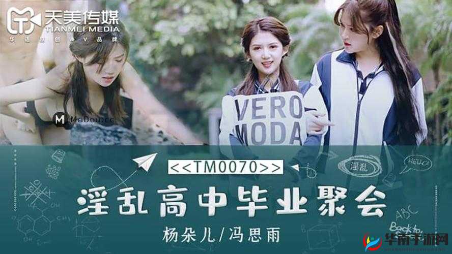 精东传媒 VS 天美传媒合作伙伴：打造优质内容