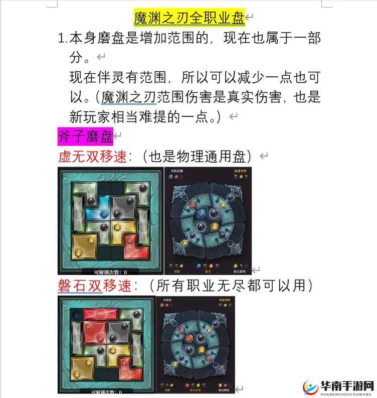 墨渊之刃装备四大获取途径全知晓
