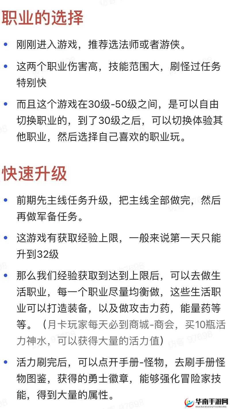 63SS 勇闯狮心圣殿，光明勇士极限通关攻略