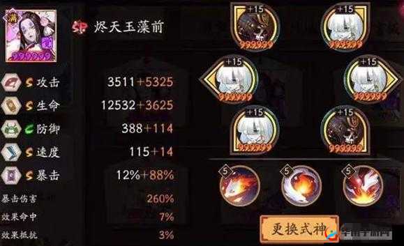阴阳师鸩御魂搭配及技能御魂详细解析
