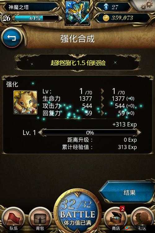 《神魔之塔召唤兽强化攻略》